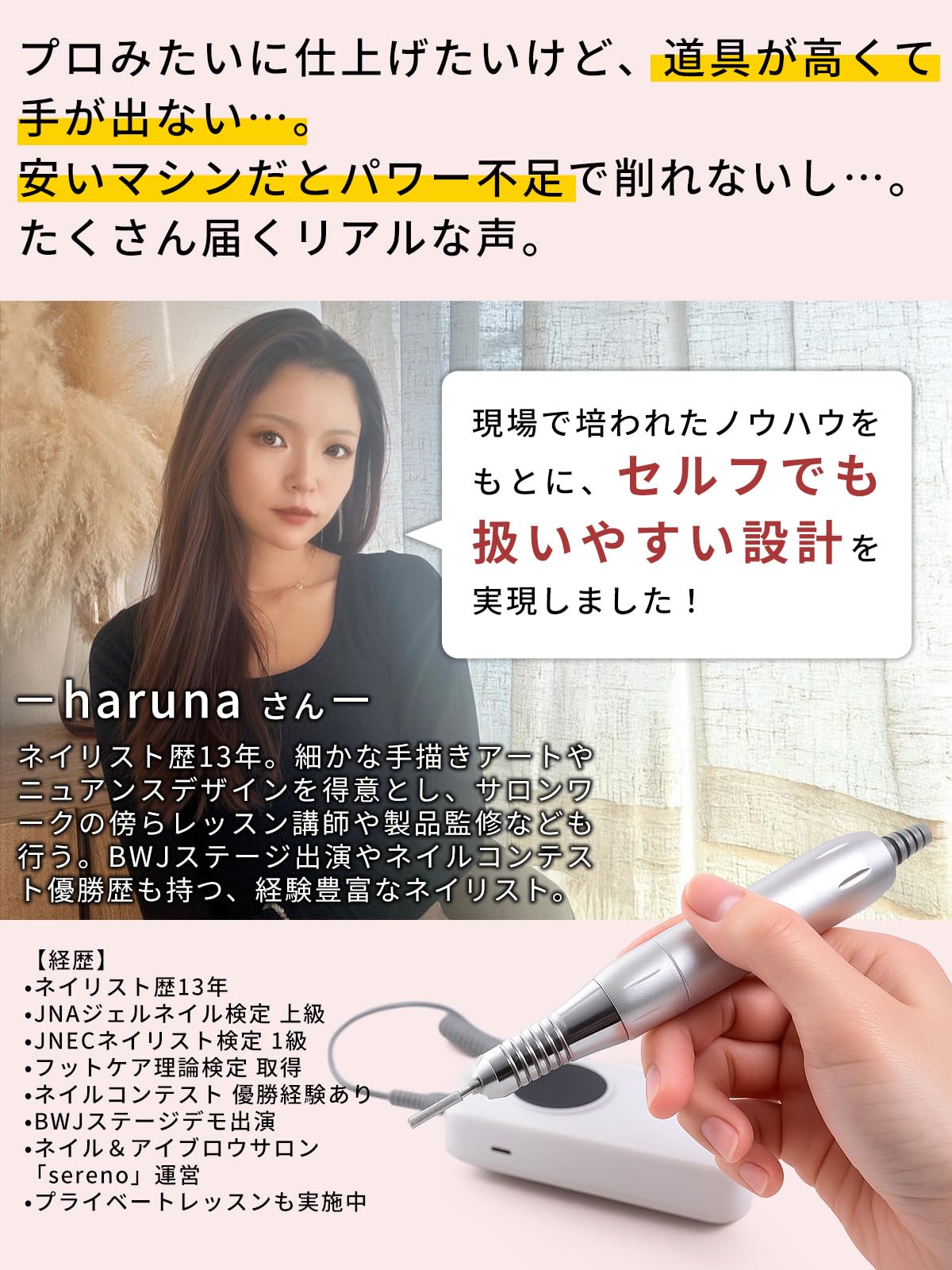 Amazon.co.jp: 【現役1級ネイリスト監修】 ネイルマシン プロ仕様 正
